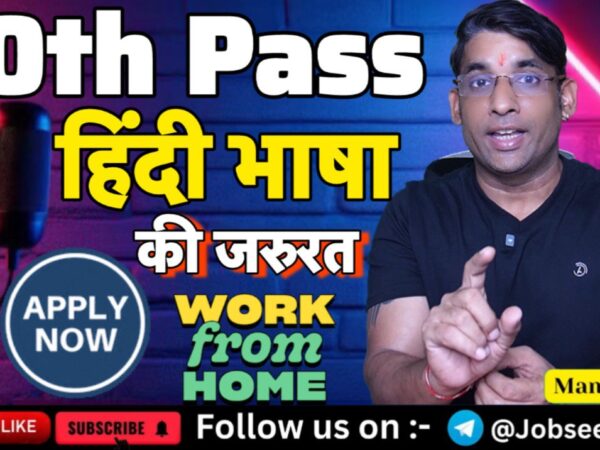 Remote Executive WFH Job – Hindi Speaking 2025