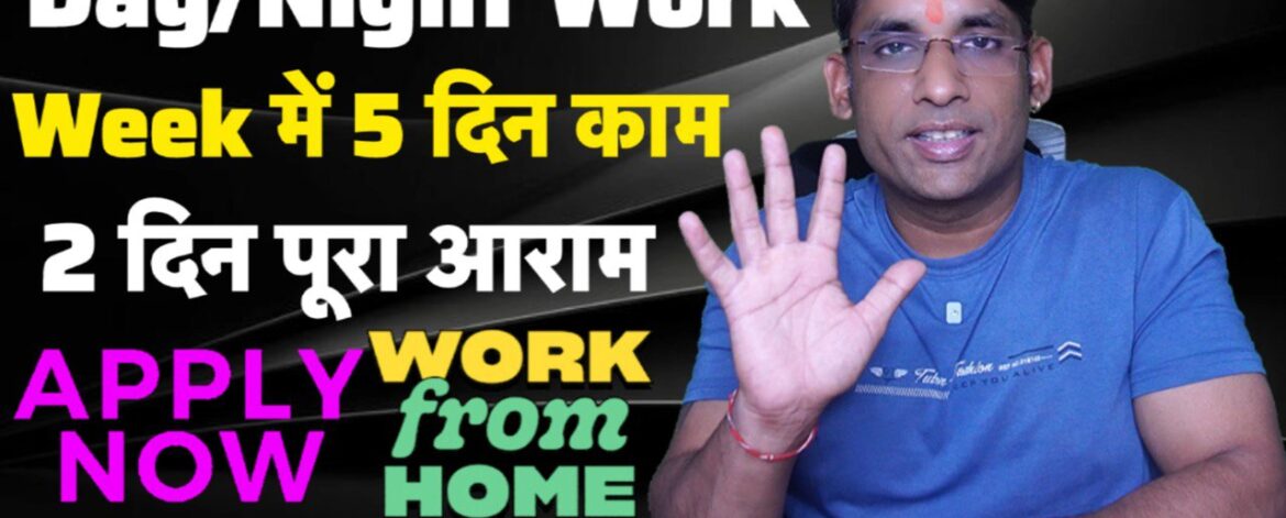 Amazon Video watching Work From Home 2025 Jobs