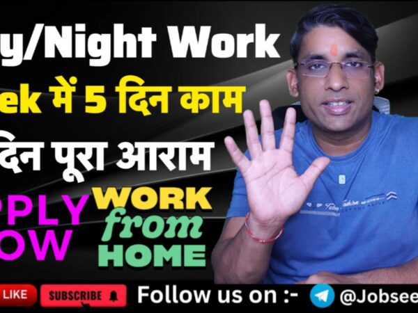 Amazon Video watching Work From Home 2025 Jobs