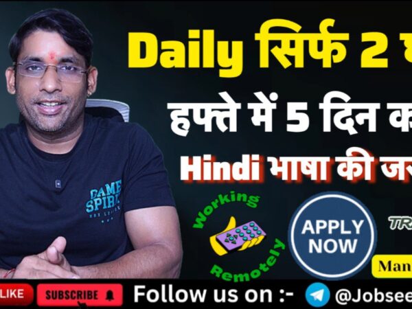 Taskify - Hindi Languge Work From Home Job 2025