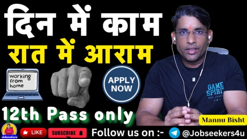 Day Work From Home Job