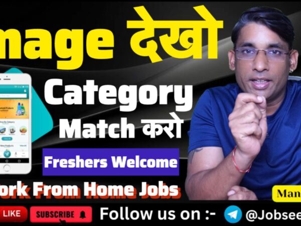 Image Wathing Work From Home Job