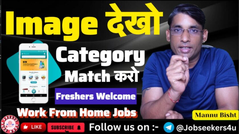 Image Wathing Work From Home Job