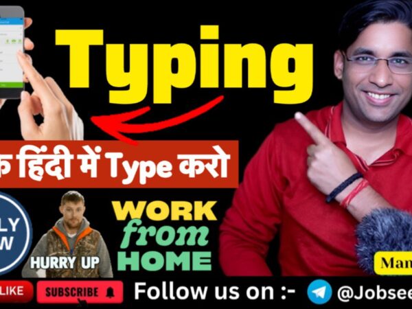 RAV Typing Remote Work 2025