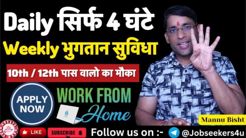 IndiaMart tele calling executive work from home job - remote sales executive position