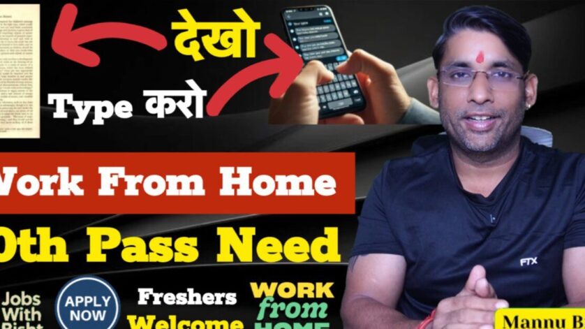 Data Entry डेटा एंट्री वर्क फ्रॉम होम - Refera में करियर अवसर