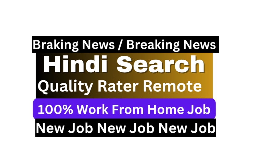Welo Data Hindi Search Quality Rater -100% Remote Job Search Quality Rater Hindi remote job at Welo Data India - work from home freelance search rating job