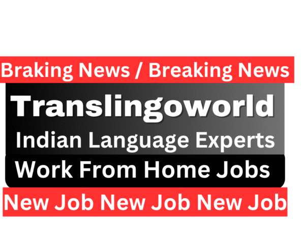 Translingoworld Indian Language Experts Remote Job 2025 भारतीय भाषा विशेषज्ञों के लिए फ्रीलांस रिमोट जॉब - अवधी, भोजपुरी, मारवाड़ी और अन्य भाषाओं में काम का अवसर