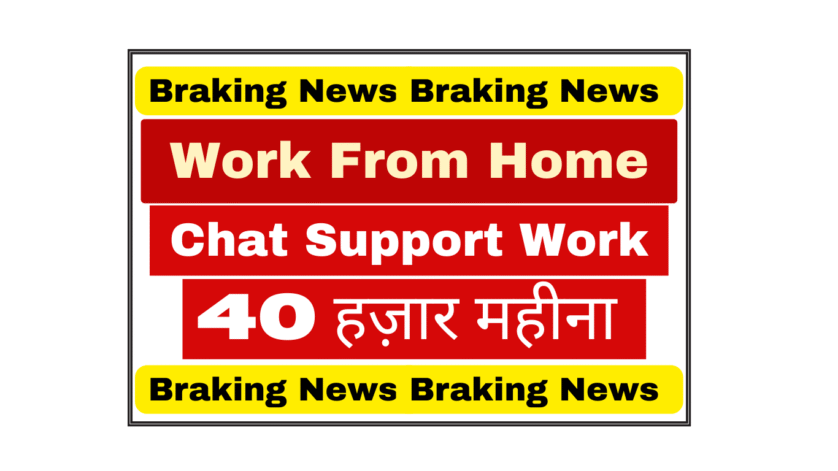 Oxygent वर्क फ्रॉम होम बैक ऑफिस जॉब - ग्रेजुएशन जरूरी नहीं | ऑक्सीजेंट कंसल्टिंग हैदराबाद भर्ती