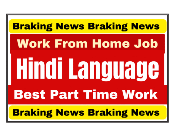 Hindi Language Expert Remote Job India | AI Trainer Work from Home | Micro1 Careers | Part-time Linguistic Role