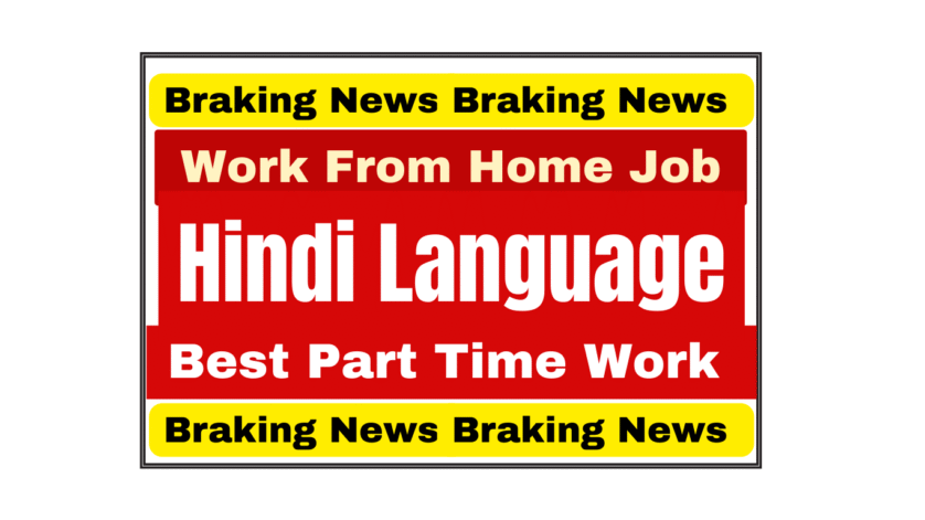 Hindi Language Expert Remote Job India | AI Trainer Work from Home | Micro1 Careers | Part-time Linguistic Role