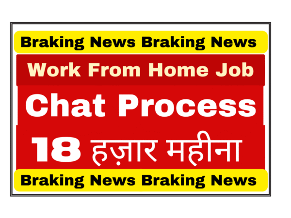 Workis Solution चैट सपोर्ट वर्क फ्रॉम होम जॉब | फ्रेशर्स के लिए नॉन-वॉइस जॉब | वर्किस सोल्यूशन करियर | रिमोट चैट एग्जीक्यूटिव