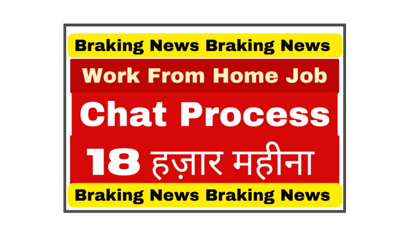 Workis Solution चैट सपोर्ट वर्क फ्रॉम होम जॉब | फ्रेशर्स के लिए नॉन-वॉइस जॉब | वर्किस सोल्यूशन करियर | रिमोट चैट एग्जीक्यूटिव