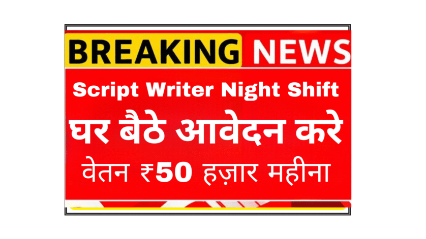 Script writer working night shift from home in India for MEA Worldwide entertainment news company, writing celebrity gossip and pop culture video scripts.