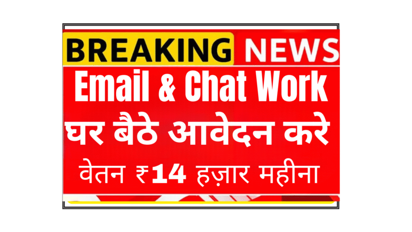 InfraBite Consulting Work From Home Internship for Students | Email & Chat Support Intern Role for Freshers