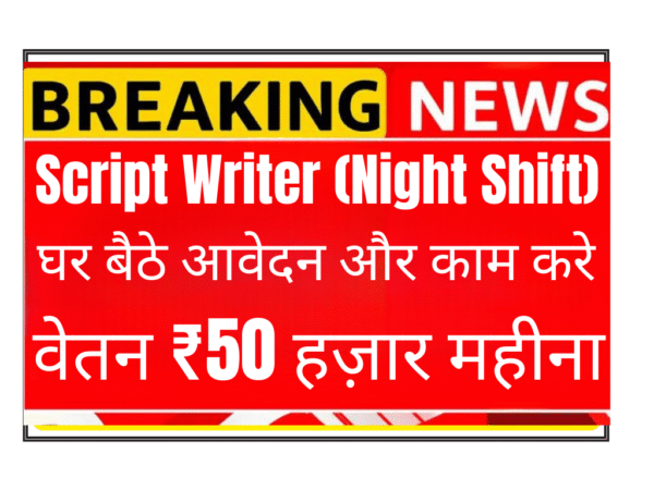 Script Writer Job at MEAWW | Night Shift Remote Work | Entertainment & Celebrity Gossip Writing | ₹2.4-6 LPA Salary