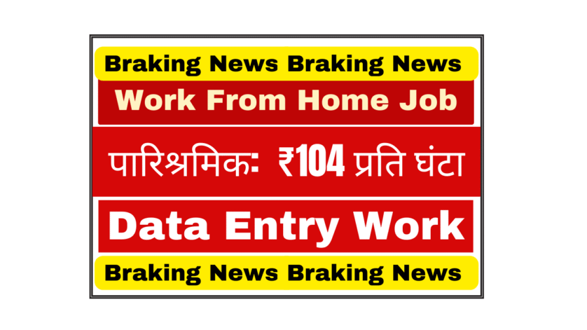 Points Company घर बैठे डेटा एंट्री जॉब - ट्रैवल कंपनी के लिए काम - फ्रेशर को ₹15000 महीना - वर्क फ्रॉम होम इंडिया