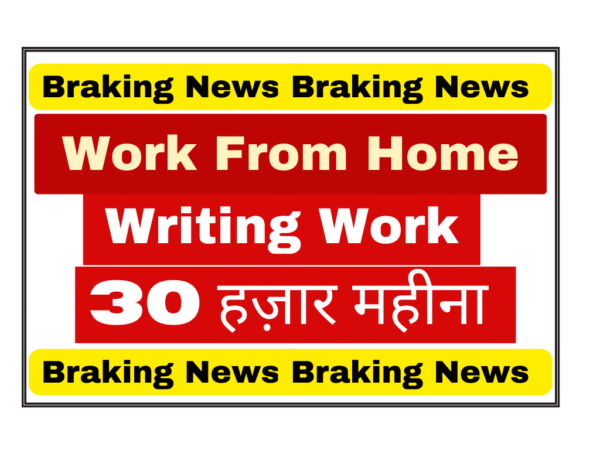 Creative Writing Experts वर्क फ्रॉम होम क्रिएटिव राइटिंग जॉब | मर्कर प्लेटफॉर्म | एआई रिसर्च प्रोजेक्ट | 3-4 सप्ताह का कॉन्ट्रैक्ट