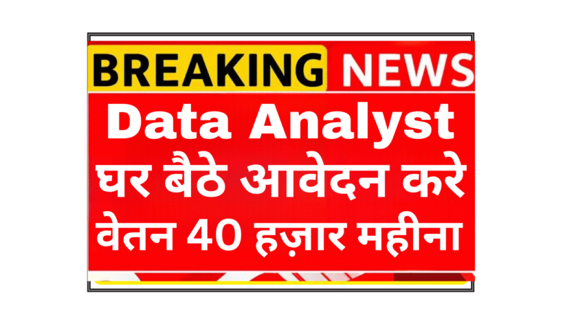 Data Analyst jobs for freshers India work from home ₹4.25 lakhs salary Adaire Technologies Unstop Tech Fair