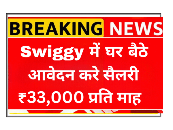 Talent Acquisition Executive Job Opening at Swiggy - Remote Recruitment Career Opportunity