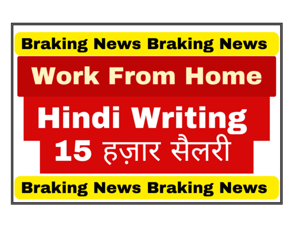 Hindi Script Writing Internship 2024 - BabyBillion Remote Creative Writing Intern, Hindi Content Writing Jobs for Freshers, Work from Home Writing Internship India, Digital Content Creation Internship, Hindi Copywriting Intern Remote Job