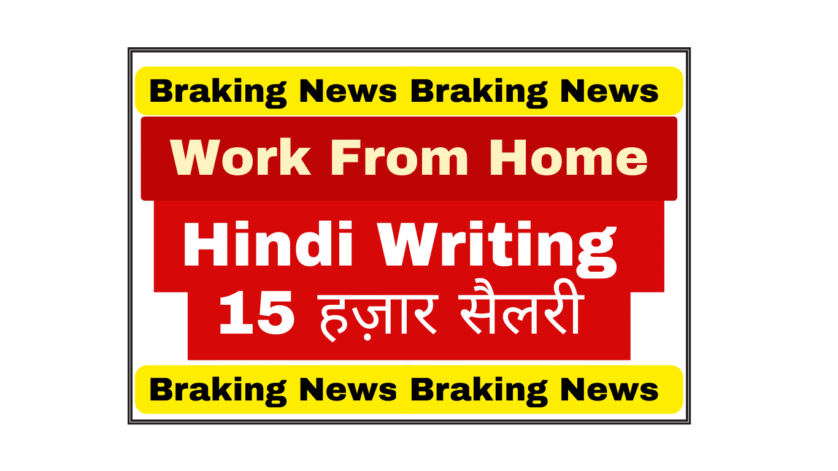 Hindi Script Writing Internship 2024 - BabyBillion Remote Creative Writing Intern, Hindi Content Writing Jobs for Freshers, Work from Home Writing Internship India, Digital Content Creation Internship, Hindi Copywriting Intern Remote Job
