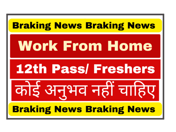हेल्थ एंड वेलनेस वर्क फ्रॉम होम जॉब चेतावनी - एमएलएम या असली नौकरी? | फ्रेशर्स के लिए सावधानी