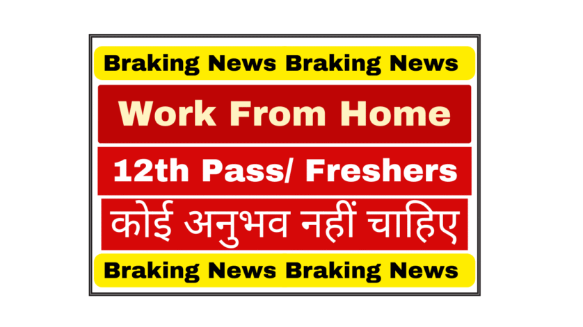 हेल्थ एंड वेलनेस वर्क फ्रॉम होम जॉब चेतावनी - एमएलएम या असली नौकरी? | फ्रेशर्स के लिए सावधानी