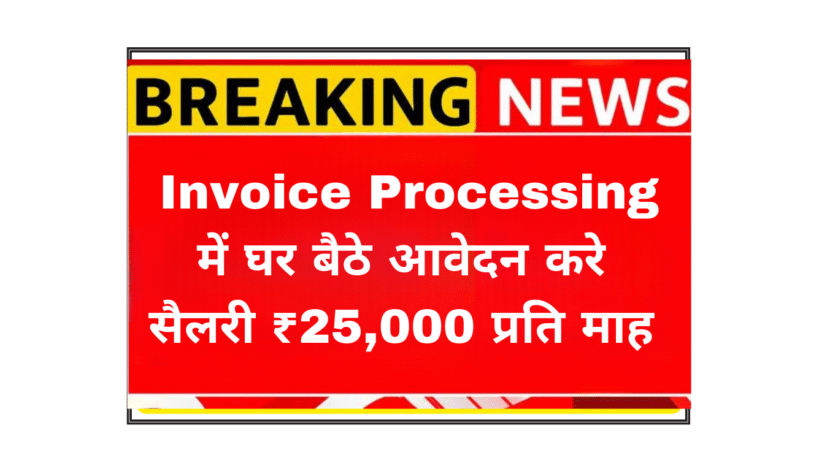 Data Annotation Specialist Remote Job India - Careerflow.ai Hiring Now for Invoice Processing Work from Home