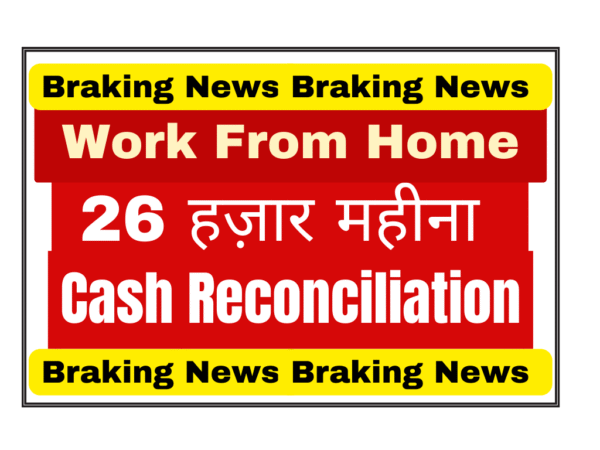 Cash Reconciliation सदरलैंड में वर्क फ्रॉम होम कैश रिकॉन्सिलिएशन जॉब | 1-3 साल का अनुभव | यूएस शिफ्ट | R2R प्रक्रिया
