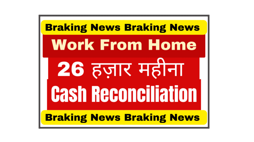 Cash Reconciliation सदरलैंड में वर्क फ्रॉम होम कैश रिकॉन्सिलिएशन जॉब | 1-3 साल का अनुभव | यूएस शिफ्ट | R2R प्रक्रिया