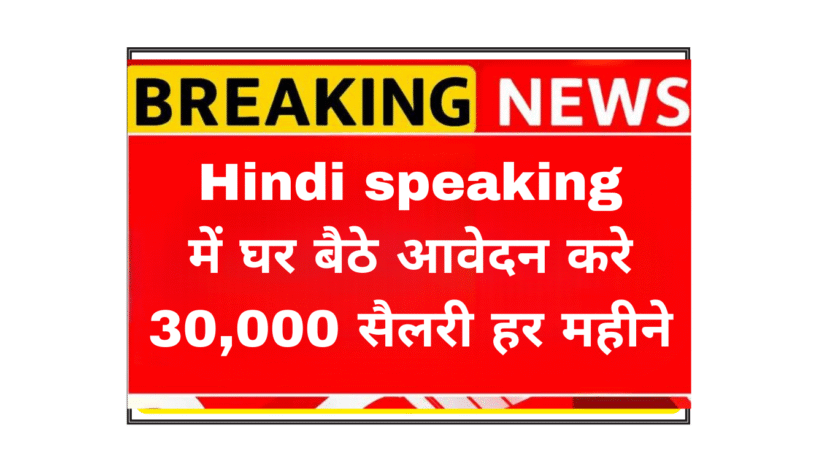 Marketing Executive Job in Chennai at Zebronics - Fresher to 5 Years Experience - Hindi Speaking Required