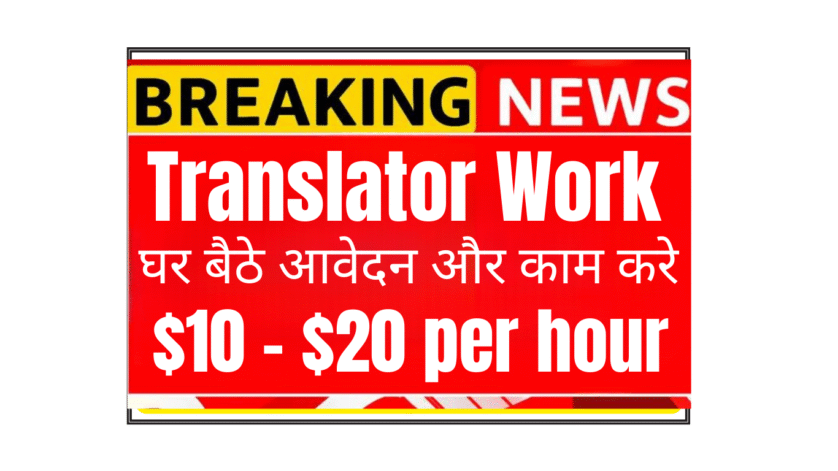 Mercor Freelance Translator Work From Home job 2026 A bilingual Hindi-English freelance translator working on a laptop from a cozy home office in India, reviewing AI-generated translations for Mercor.