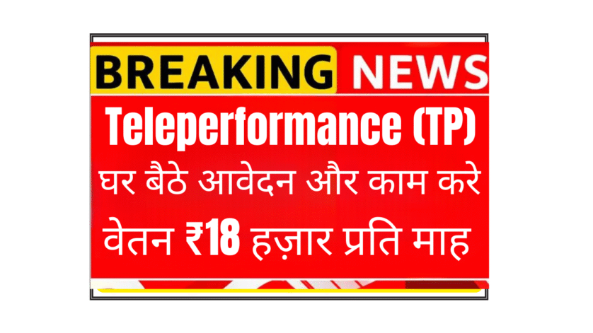 WFH Customer Support Job India | Teleperformance Remote Job | Work From Home BPO | 12th Pass Jobs | Immediate Joining