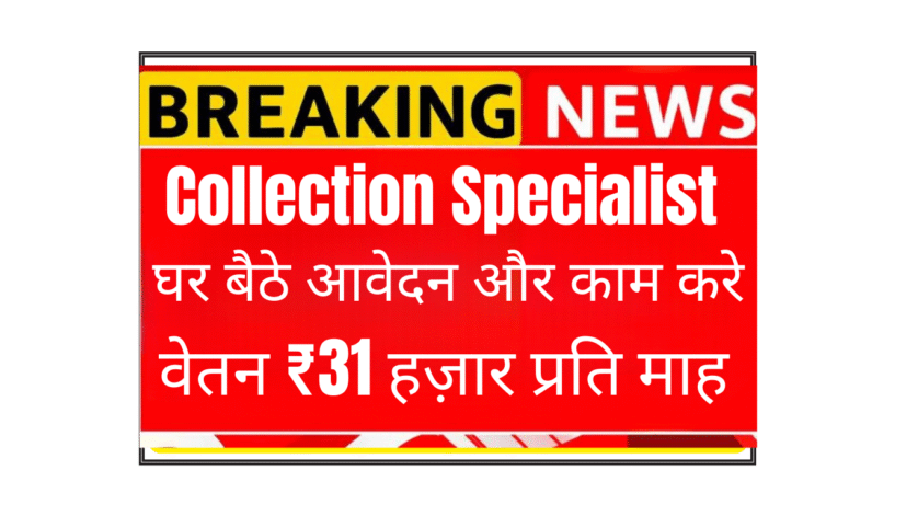 Collection Specialist Work From Home Job India | Sutherland Hiring | ₹3-3.75 LPA Salary | Graduates WFH Opportunity