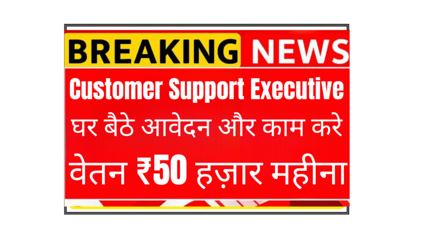 GoodSpace AI Customer Support Executive Job | Work From Home | ₹6-9 LPA Salary | Freshers & Experienced Can Apply