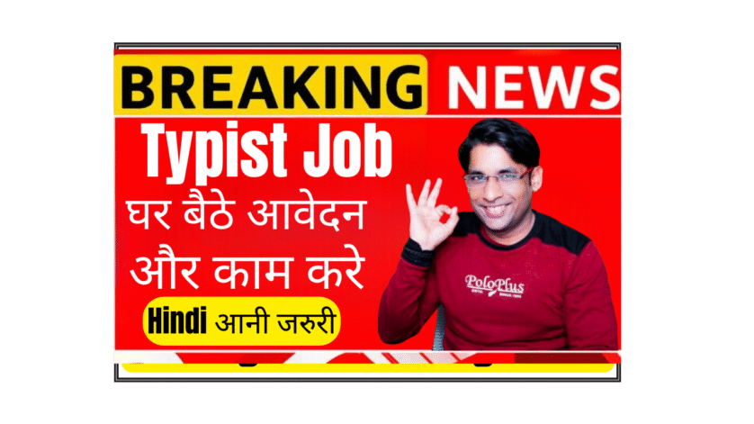 regional-language-typist-job-highbrow-technology-remote-hindi-tamil-bengali-urdu-telugu-punjabi-kannada-typing-work-from-home