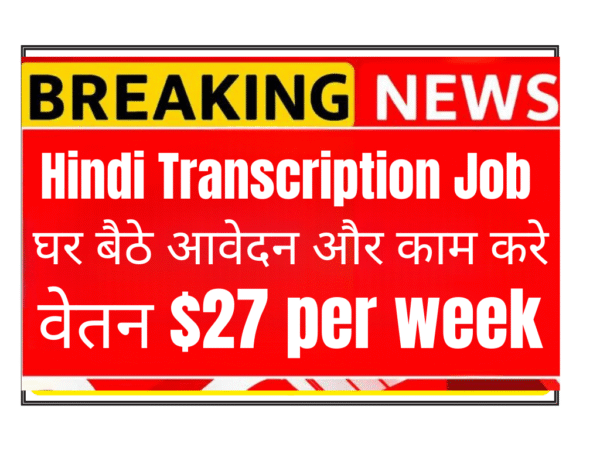 AI Specialist Appen Jigglypuff Transcription Hindi Job 2026 Flexible work from home Hindi transcription job with Appen - AI Specialist reviewing audio for Project Jigglypuff from India