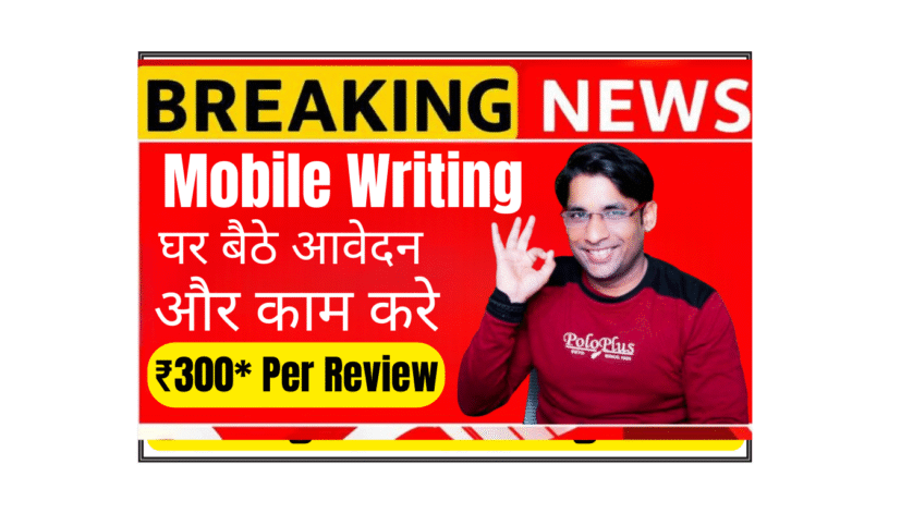 Indian student writing college review on Collegedunia to earn money, cash rewards for reviews and referrals, work from home earning opportunity