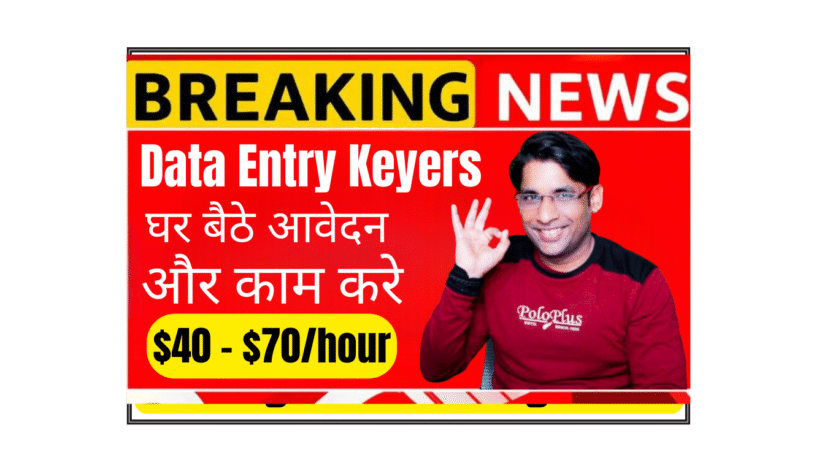 Remote Data Entry Keyer job paying $70 per hour, work from home data entry position, high salary online job opportunity from US company