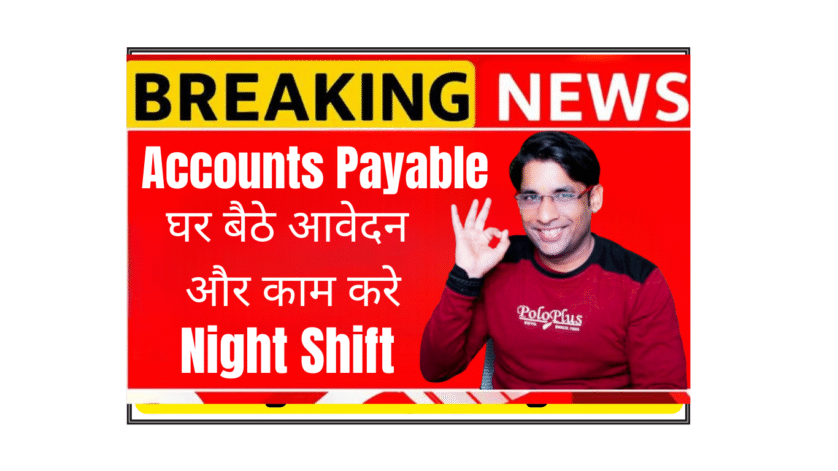 Remote Accounts Payable Specialist working on vendor payments and purchase orders for a biotech company from home in India.