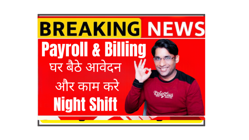 Indian finance professional working remotely as a Payroll & Billing Specialist for global SaaS company G-P from home office.