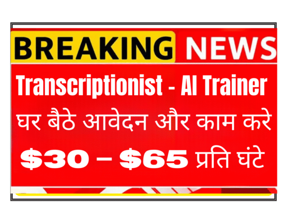 Transcriptionist AI Trainer Remote Job India | Earn ₹2500-₹5400 Per Hour | Apply Now Crossing Hurdles