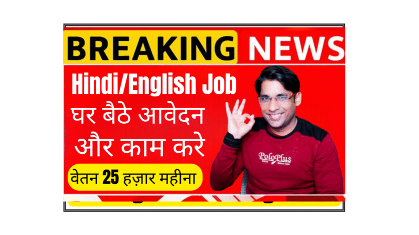 Biz Tech Consultants Hindi/English Bilingual Expert Remote Job Hindi English bilingual expert working on AI training from home, reviewing artificial intelligence outputs, translation and localization work, remote language specialist job