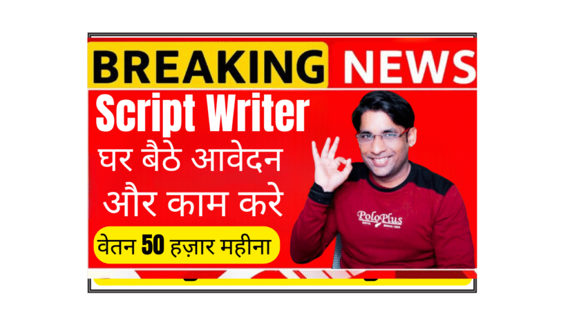 Script writer working night shift for MEAWW entertainment news, remote script writing job for celebrity gossip, Bollywood Hollywood news writing from home