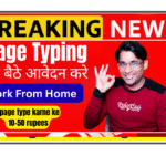 A person working on freelance data entry and page typing job from home in India, using a laptop and smartphone on a clean desk.