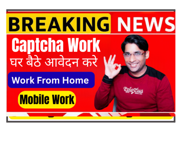 2captcha.com captcha solving work from home online earning platform typing jobs micro tasks earn money online India 2026