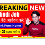 NxtWave inside sales associate Hindi job Lucknow work from home up to 6 LPA salary 3.6 LPA fixed plus incentives EdTech sales 2026