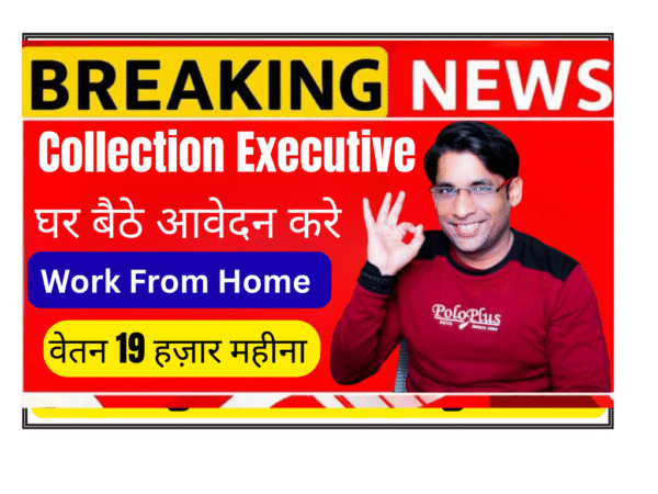PrimePathway collection executive job work from home 1 year experience required payment follow up recovery process 2 to 2.4 LPA salary 2026