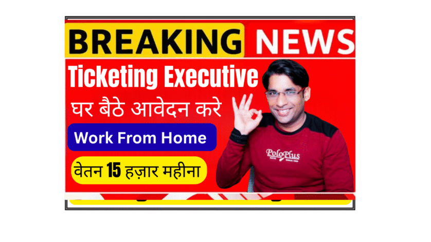 Skillzenloop ticketing executive internship work from home ₹15000 stipend freshers students remote customer support ticket management India 2026